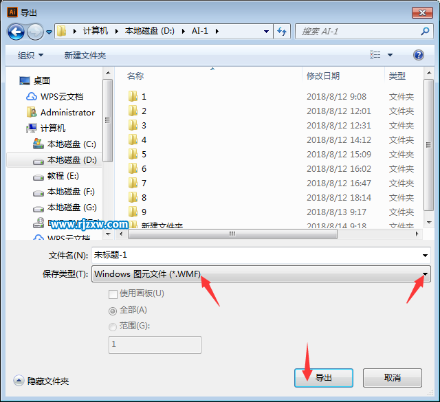 AI怎么轉WMF格式 Illustrator怎么轉wmf圖片