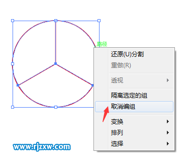 AI怎么把圓分成3份