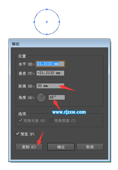 AI怎么移動對象并復制呢？