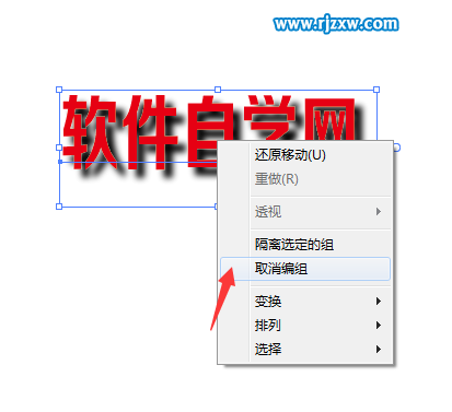 ai中擴展外觀有什么用能分離ai文字與陰影嗎？