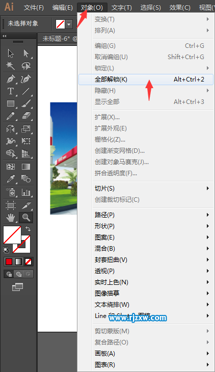 ai鎖定對象之后怎么解鎖
