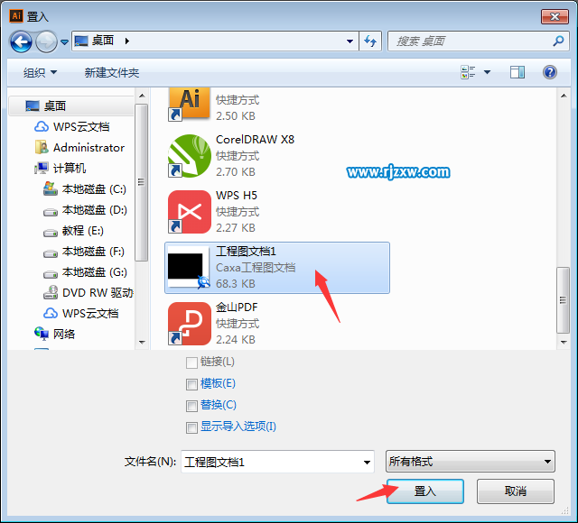 CAD文件如何導(dǎo)入AI里面又如何連接路徑填充