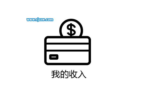 Illustrator設計我的收入符號教程