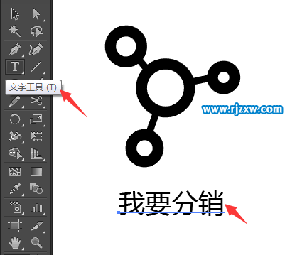 illustrator橢圓工具設計我要分銷符號教程