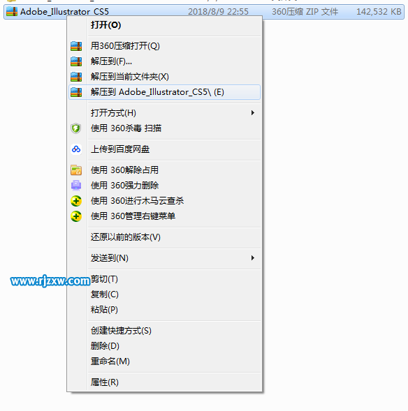 Illustrator CS5破解版安裝教程