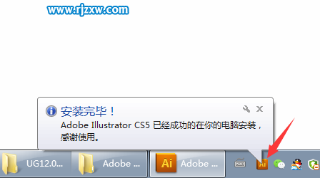 Illustrator CS5破解版安裝教程
