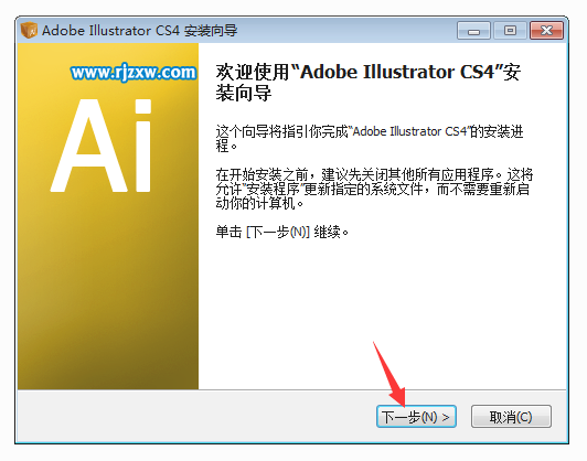 Illustrator CS4破解版安裝教程