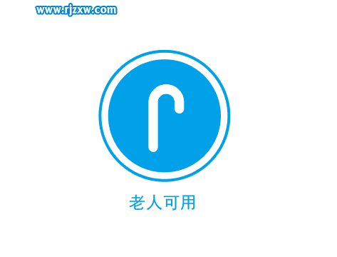 老人可用圖標怎么用AI設計出來