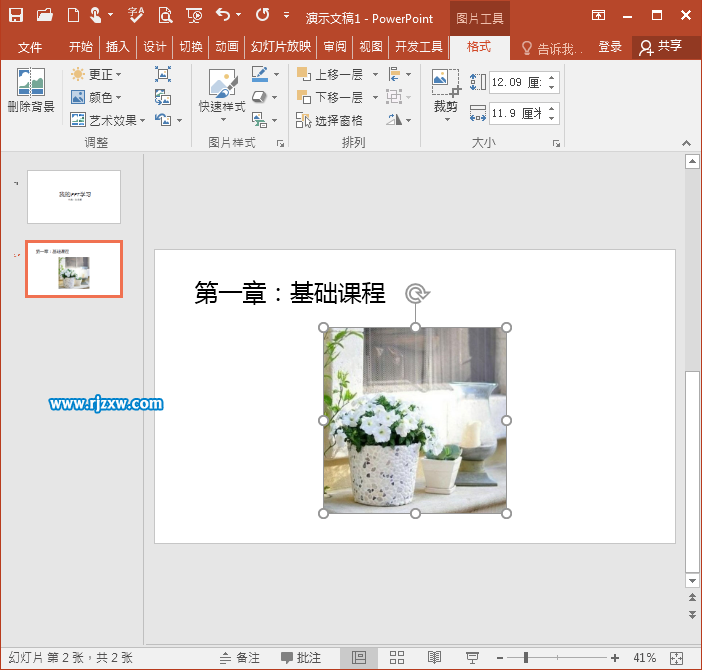 PPT2016怎么新建幻燈片