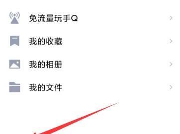 QQ關聯怎么設置