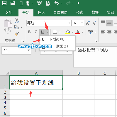 EXCEL2016給內(nèi)容設(shè)置下劃線的方法