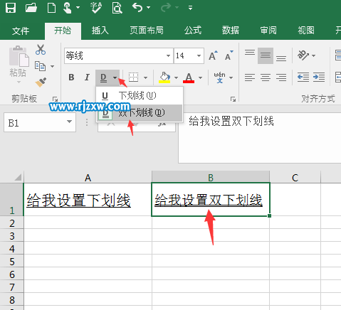 EXCEL2016給內(nèi)容設(shè)置下劃線的方法