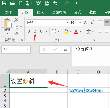 EXCEL2016設置內容傾斜的方法