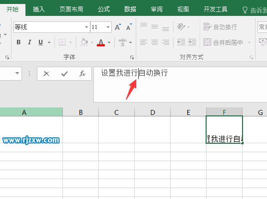 excel2016自動換行的設(shè)置方法