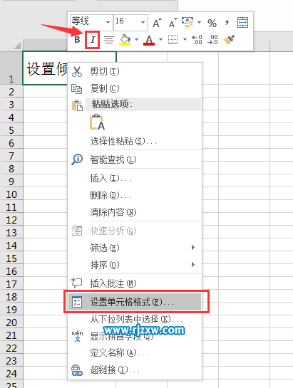 EXCEL2016設置內容傾斜的方法