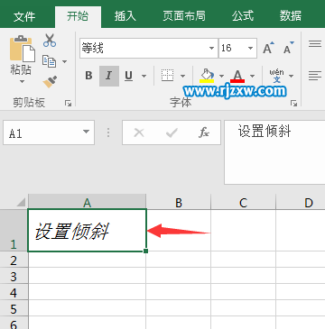 EXCEL2016設置內容傾斜的方法