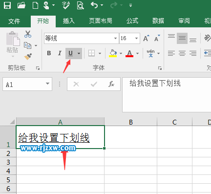 EXCEL2016給內(nèi)容設(shè)置下劃線的方法