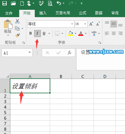 EXCEL2016設置內容傾斜的方法
