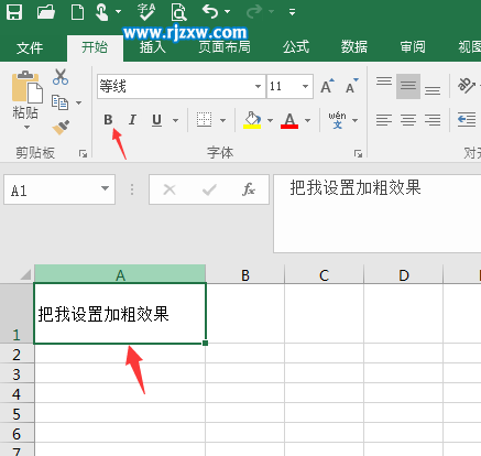 EXCEL2016設(shè)置內(nèi)容加粗效果