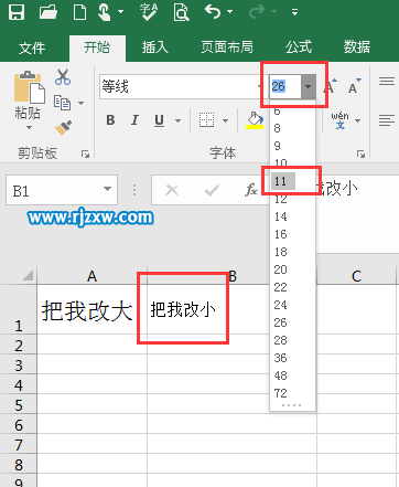 EXCEL2016字號怎么設置
