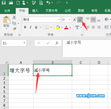 EXCEL2016增加或減小字號的方法