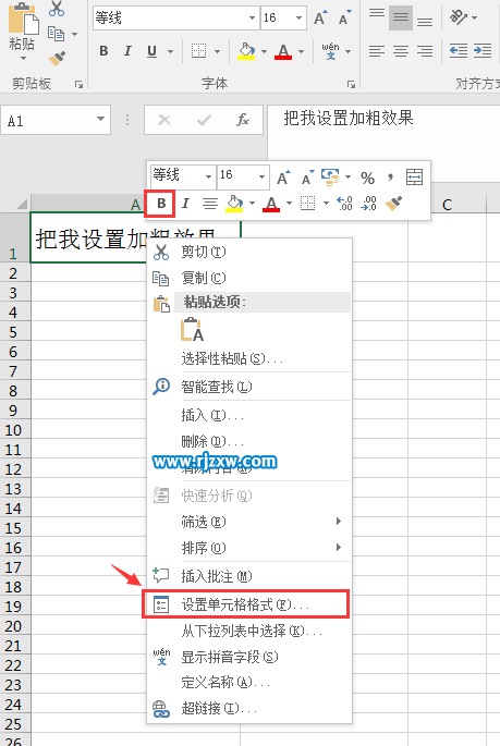 EXCEL2016設(shè)置內(nèi)容加粗效果