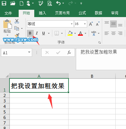 EXCEL2016設(shè)置內(nèi)容加粗效果