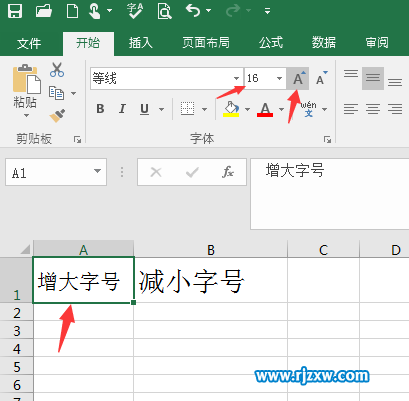 EXCEL2016增加或減小字號的方法
