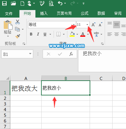 EXCEL2016字號怎么設置
