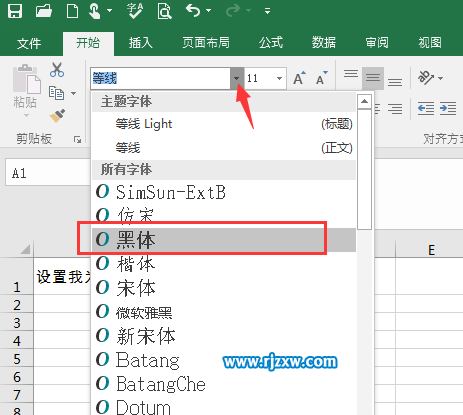 EXCEL2016設置黑體的方法