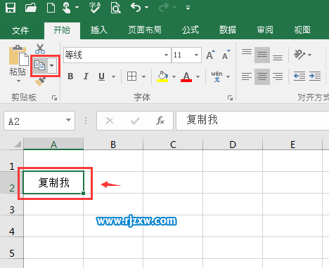 EXCEL2016復制內容的方法