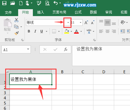 EXCEL2016設置黑體的方法