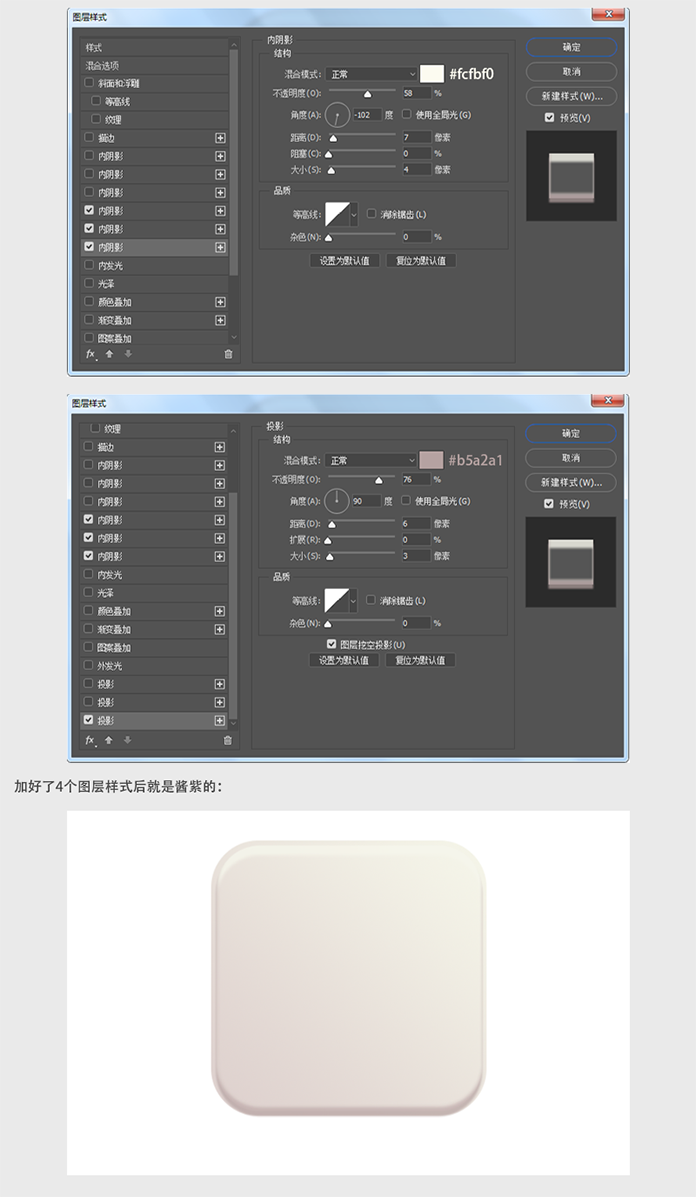 PS制作插頭APP圖標(biāo)