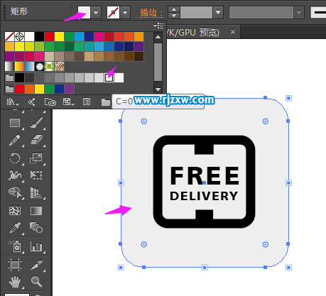 怎么用illustrator制作免費交付圖標