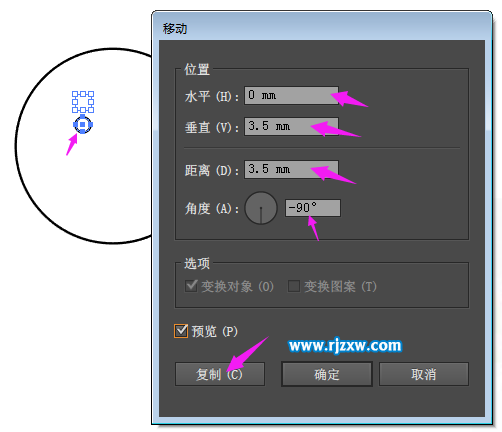 illustrator繪制圓點箭頭