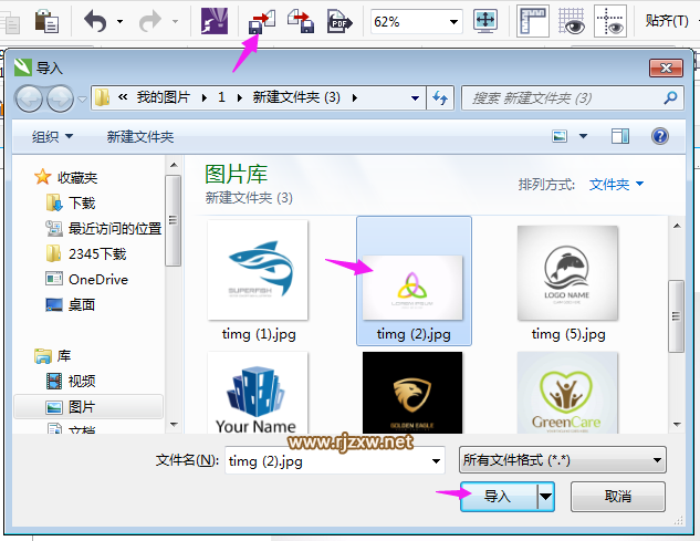 coreldraw智能填充工具制作圖標(biāo)