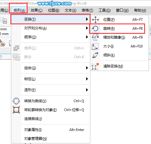 CorelDRAW變換旋轉工具制作LOGO