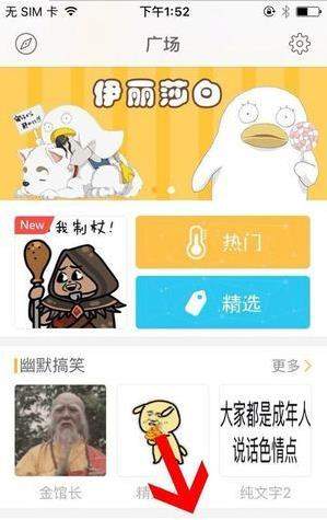 表情廣場怎么做表情包？表情廣場DIY表情包教程介紹