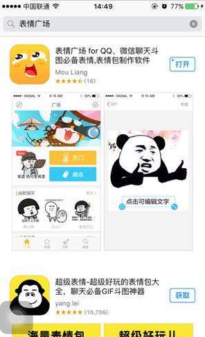 表情廣場怎么做表情包？表情廣場DIY表情包教程介紹