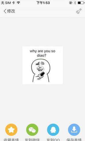 表情廣場怎么做表情包？表情廣場DIY表情包教程介紹