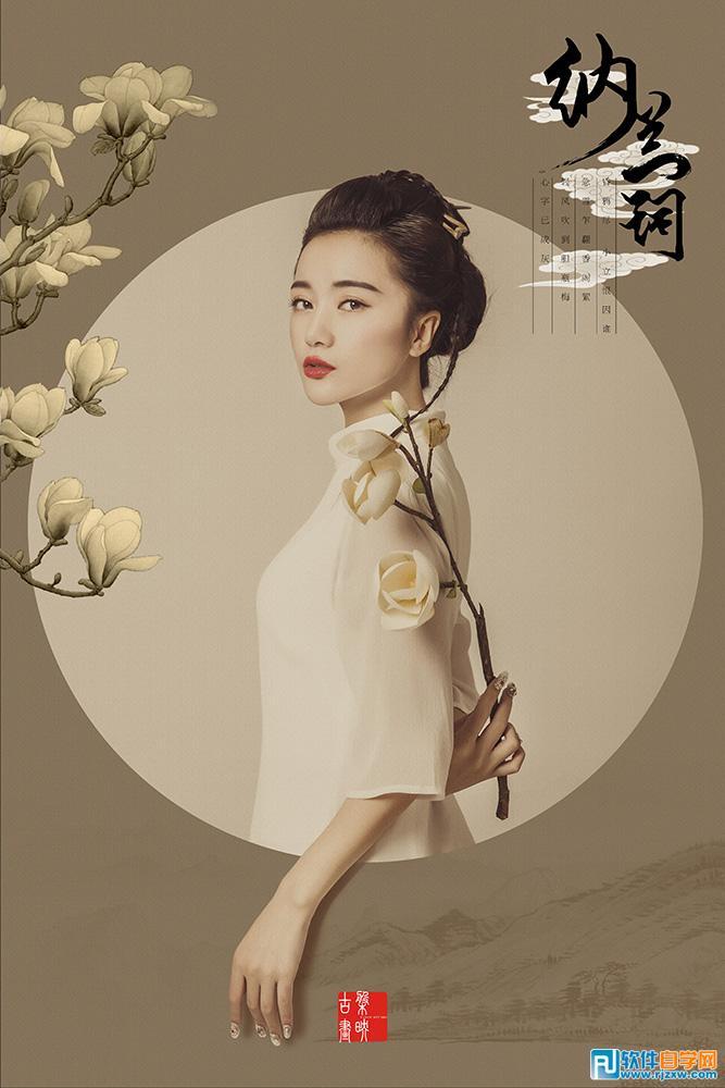 ps工筆畫人物教程