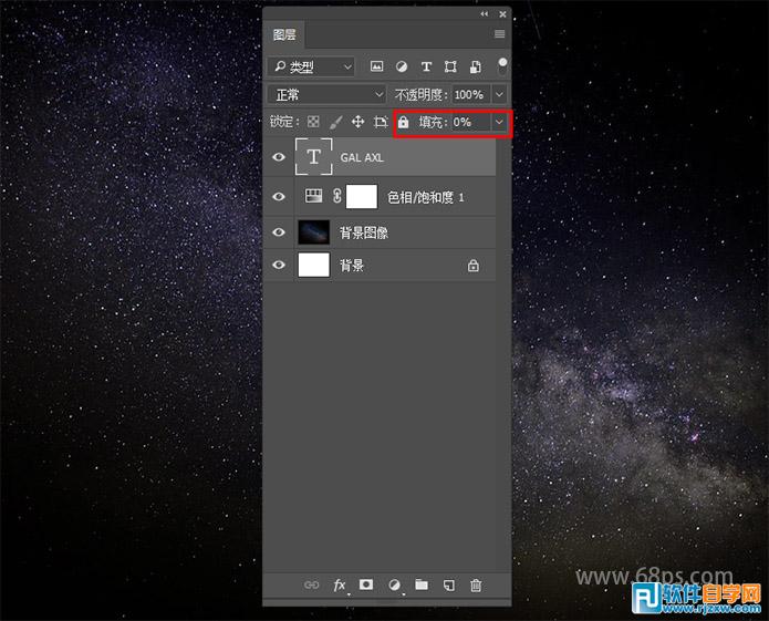 PS中如何制作絢麗的銀河星空字