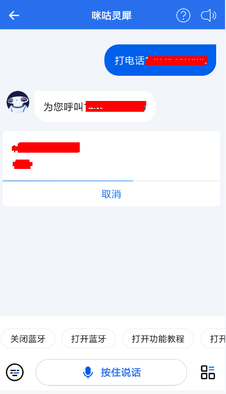 如何使用咪咕靈犀APP打電話？使用咪咕靈犀打電話的方法介紹