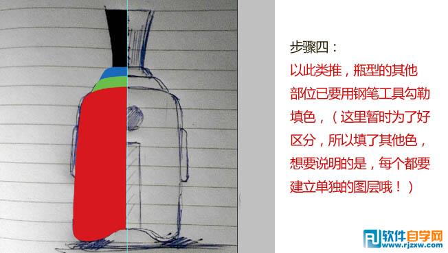 白酒酒瓶設計PS教程