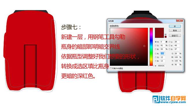 白酒酒瓶設計PS教程