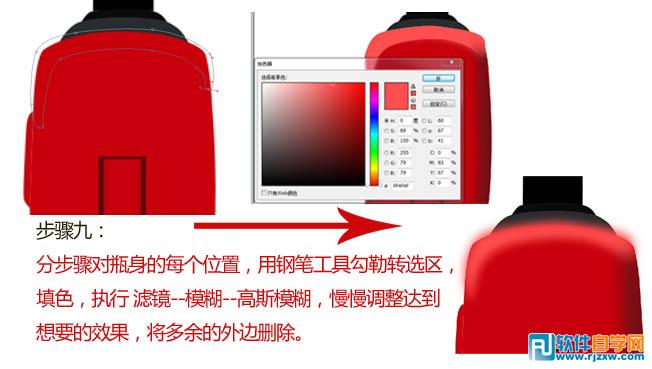 白酒酒瓶設計PS教程