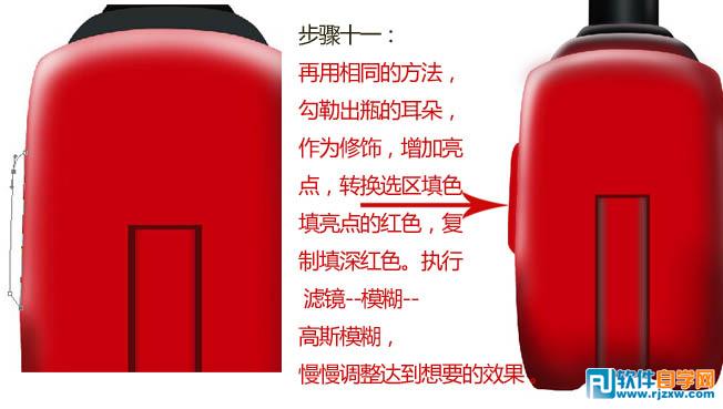 白酒酒瓶設計PS教程