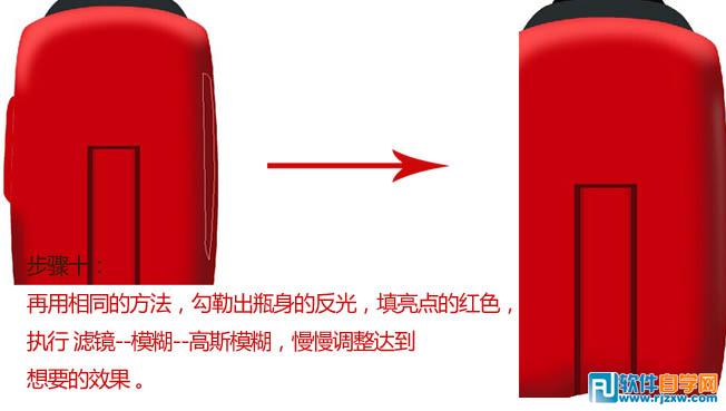 白酒酒瓶設計PS教程