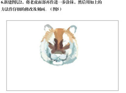 PS手繪老虎圖片