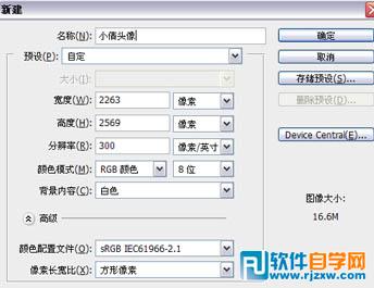 PS手繪神話角色里的人物